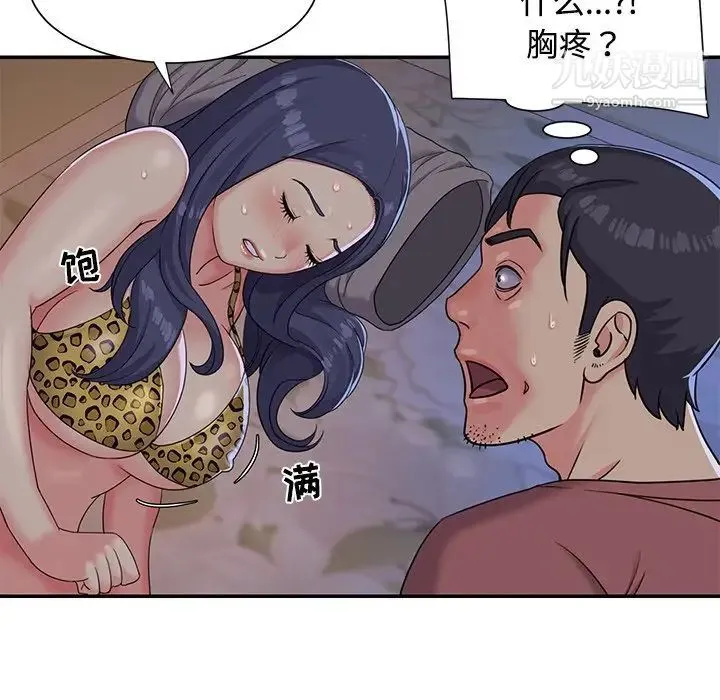 与两姐妹的同居生活 - 第4话 - page 40