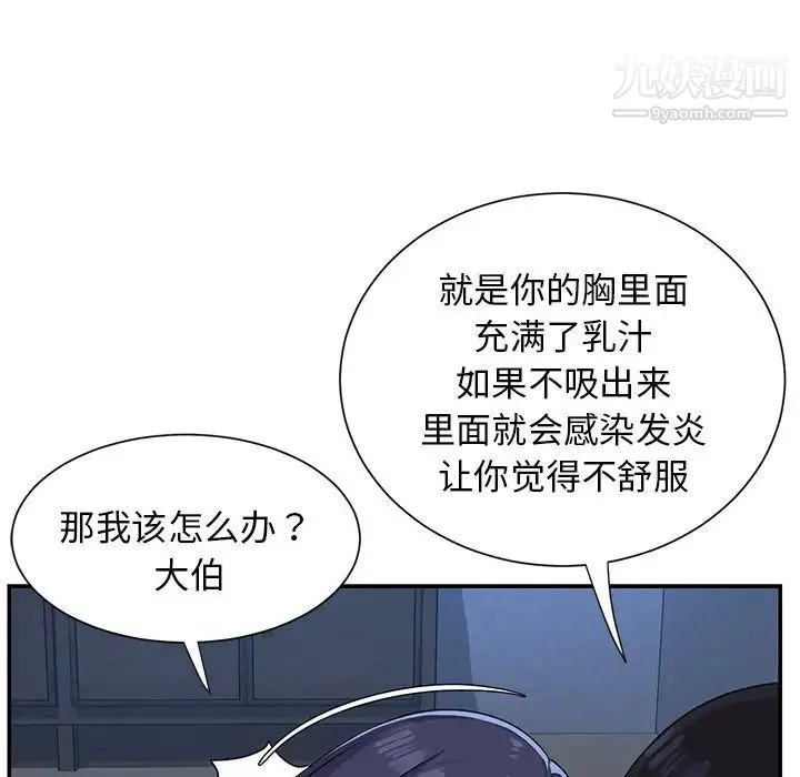 与两姐妹的同居生活 - 第4话 - page 45