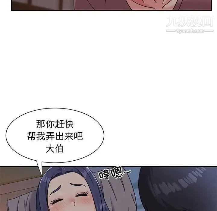 与两姐妹的同居生活 - 第4话 - page 48