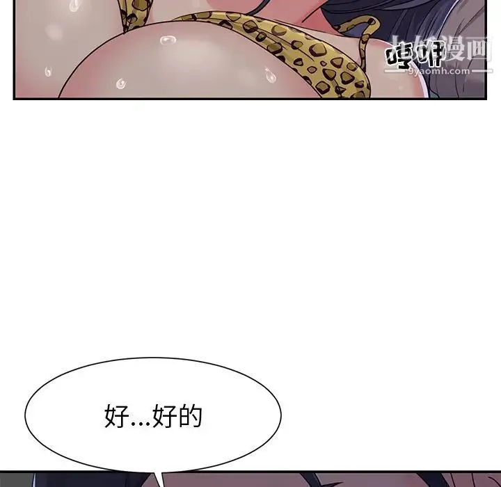与两姐妹的同居生活 - 第4话 - page 59