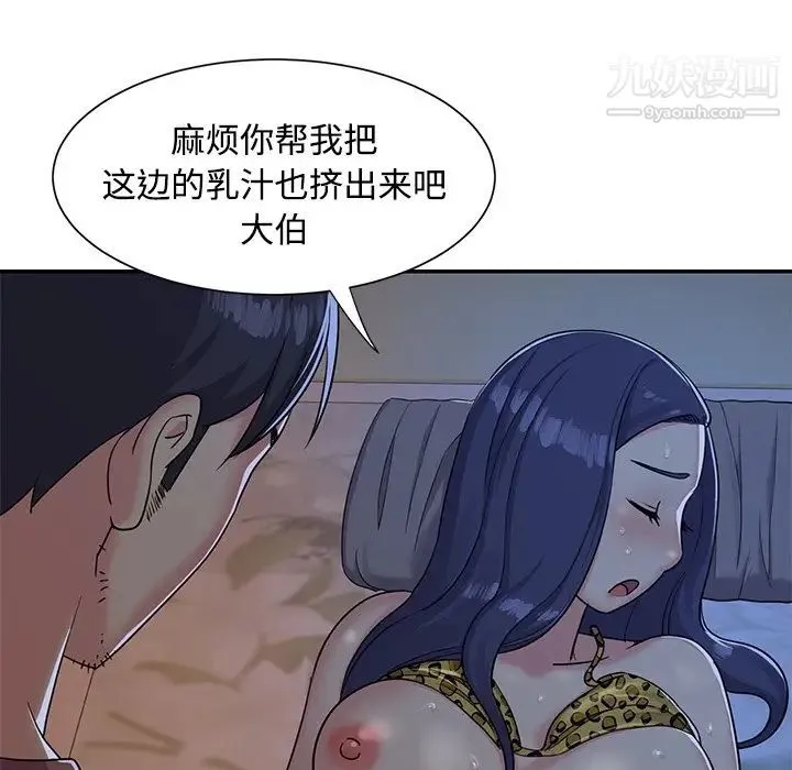 与两姐妹的同居生活 - 第4话 - page 71