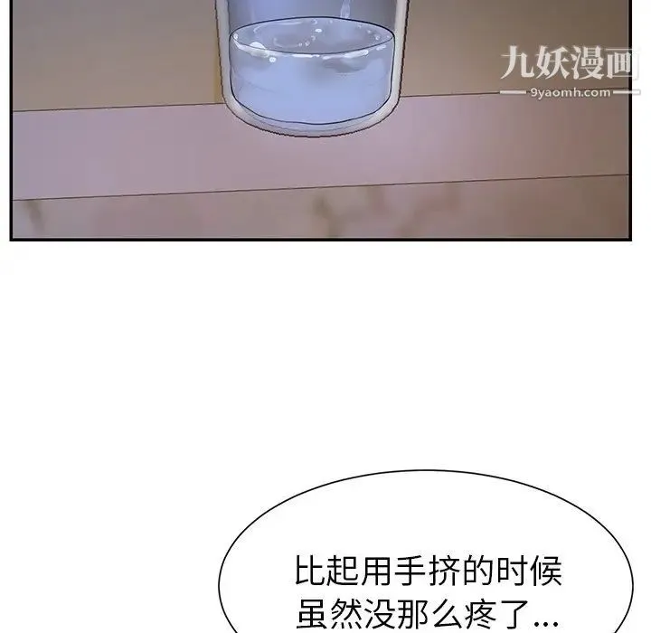 与两姐妹的同居生活 - 第4话 - page 75