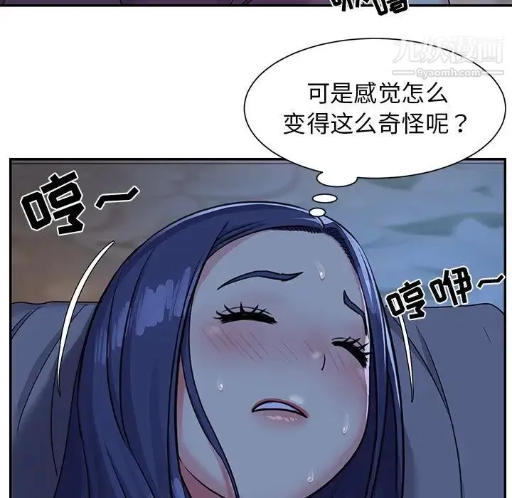 与两姐妹的同居生活 - 第4话 - page 77