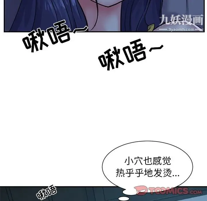 与两姐妹的同居生活 - 第4话 - page 78