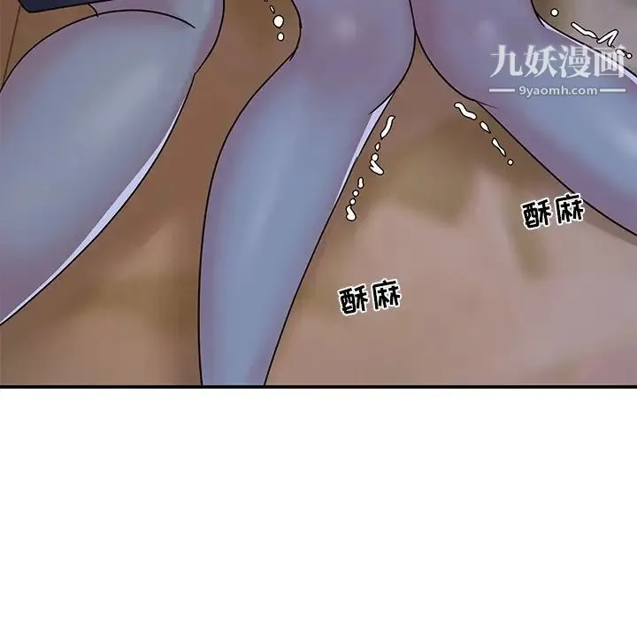 与两姐妹的同居生活 - 第4话 - page 80