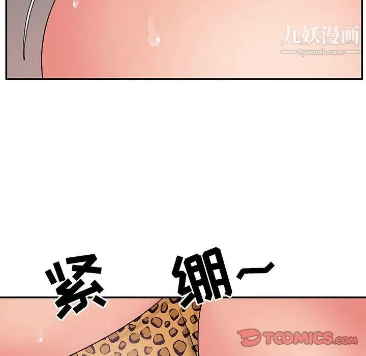 与两姐妹的同居生活 - 第4话 - page 82