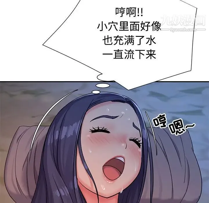 与两姐妹的同居生活 - 第4话 - page 84