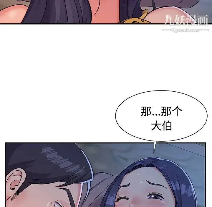 与两姐妹的同居生活 - 第4话 - page 85