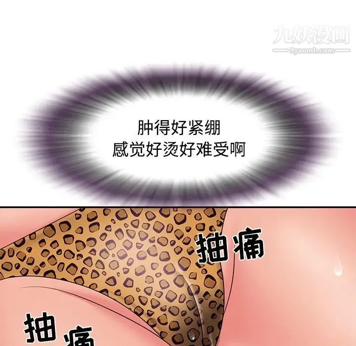 与两姐妹的同居生活 - 第4话 - page 91