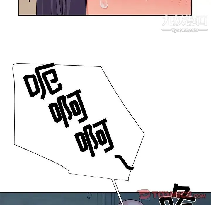 与两姐妹的同居生活 - 第4话 - page 102