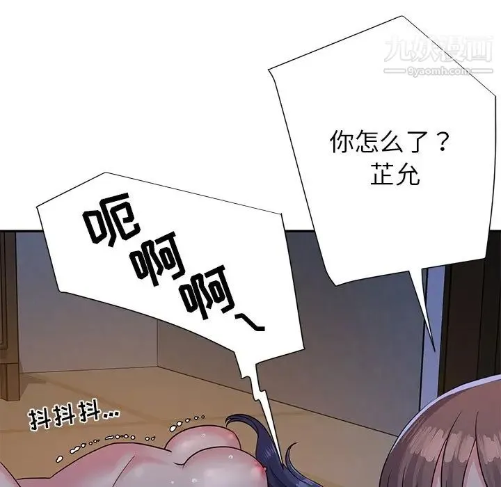 与两姐妹的同居生活 - 第4话 - page 104