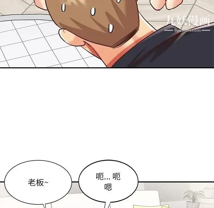 与两姐妹的同居生活 - 第43话 - page 5