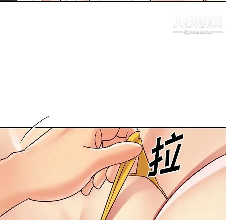 与两姐妹的同居生活 - 第43话 - page 12