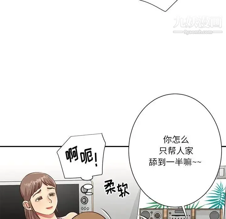 与两姐妹的同居生活 - 第43话 - page 25