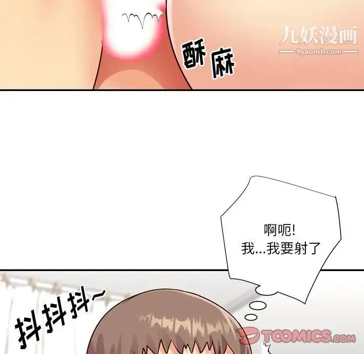与两姐妹的同居生活 - 第43话 - page 46
