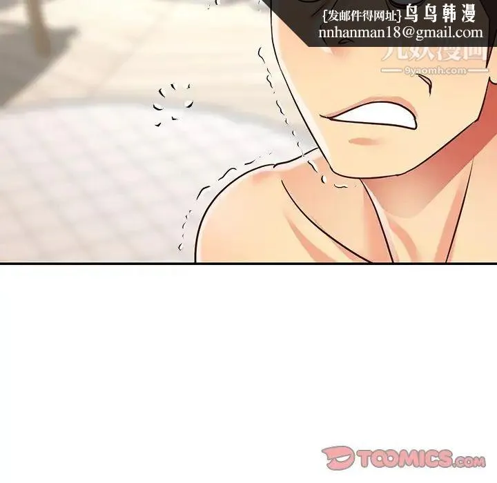 与两姐妹的同居生活 - 第43话 - page 50