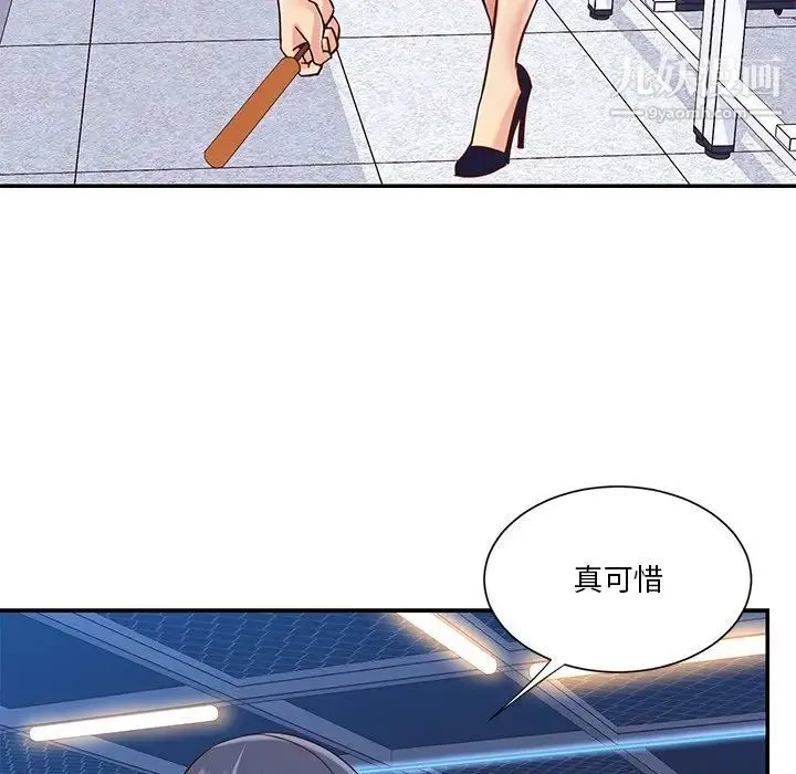 与两姐妹的同居生活 - 第43话 - page 59