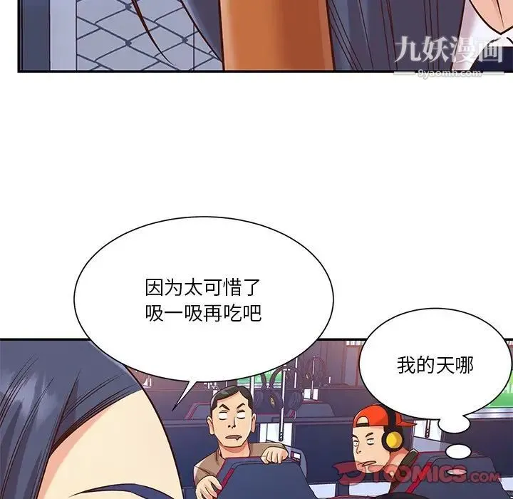 与两姐妹的同居生活 - 第43话 - page 62