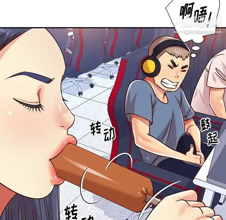 与两姐妹的同居生活 - 第43话 - page 64
