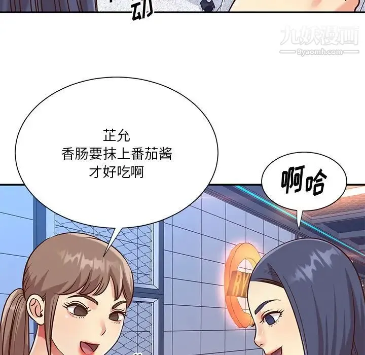 与两姐妹的同居生活 - 第43话 - page 65