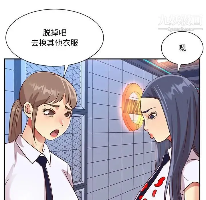 与两姐妹的同居生活 - 第43话 - page 68