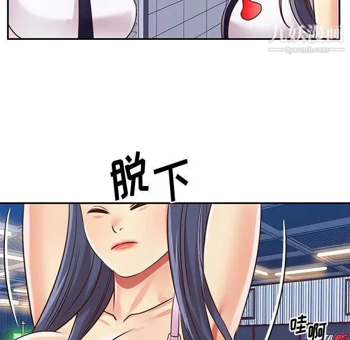 与两姐妹的同居生活 - 第43话 - page 69