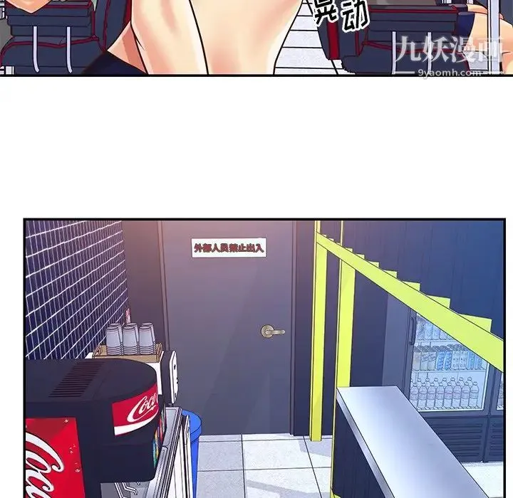 与两姐妹的同居生活 - 第43话 - page 75