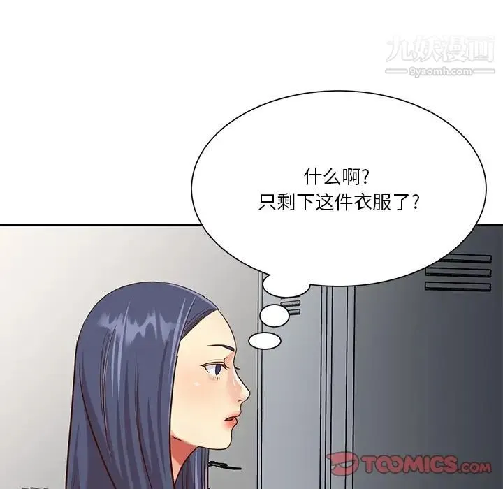 与两姐妹的同居生活 - 第43话 - page 78