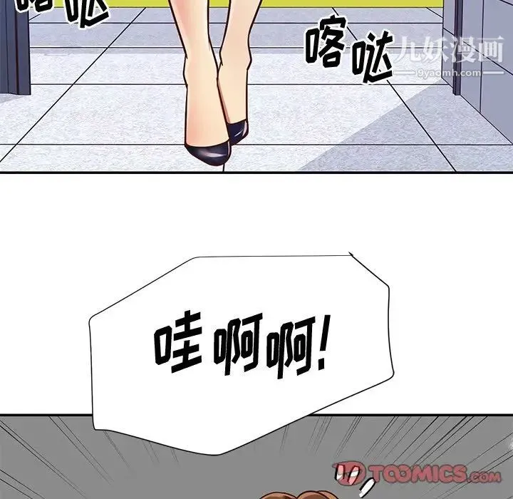 与两姐妹的同居生活 - 第43话 - page 86