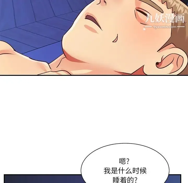 与两姐妹的同居生活 - 第43话 - page 92