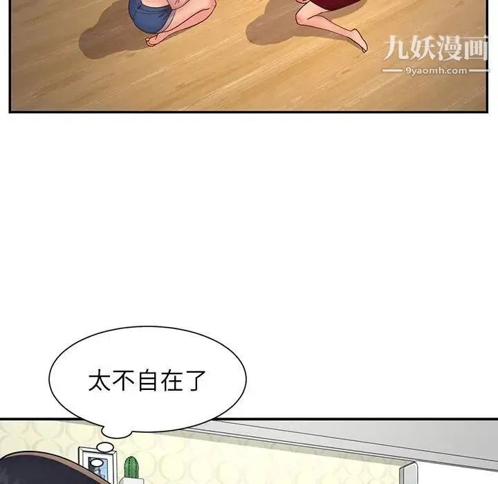 与两姐妹的同居生活 - 第21话 - page 9