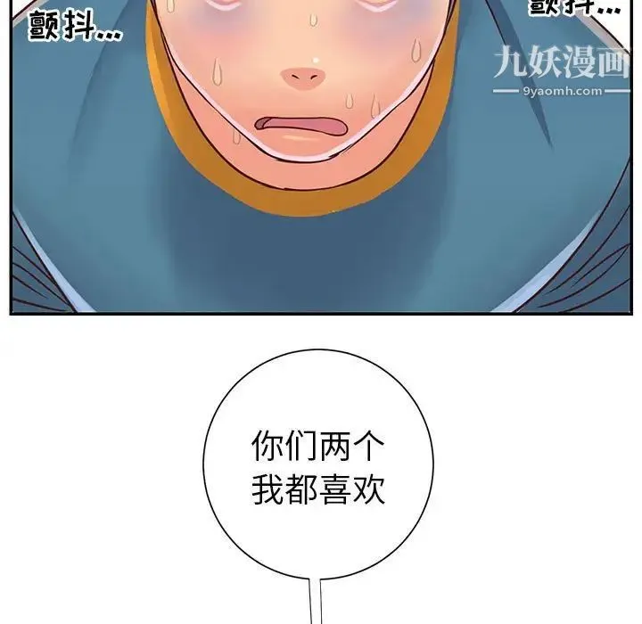与两姐妹的同居生活 - 第21话 - page 17