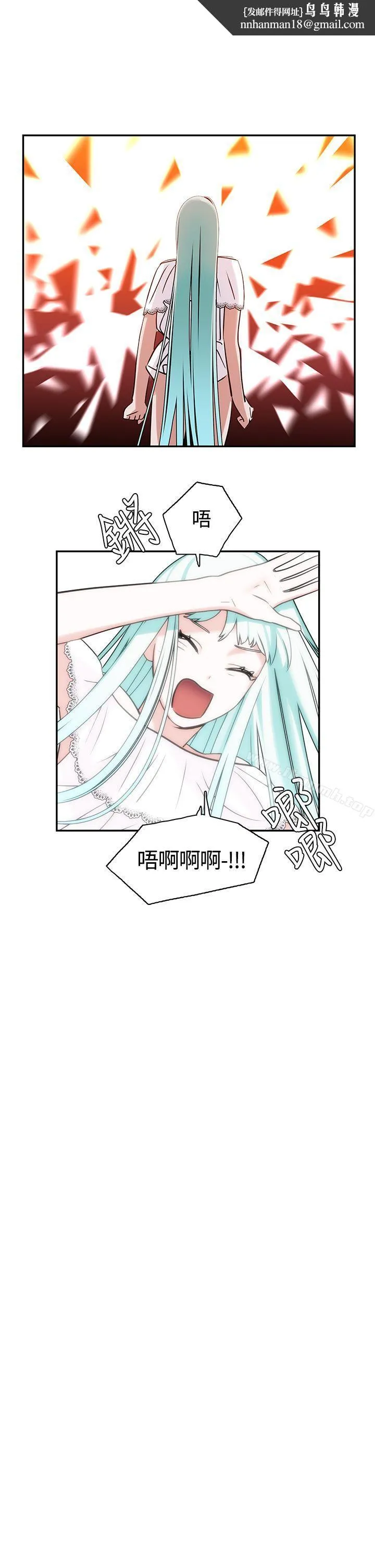 辣魅当家 - 第7话 - page 1