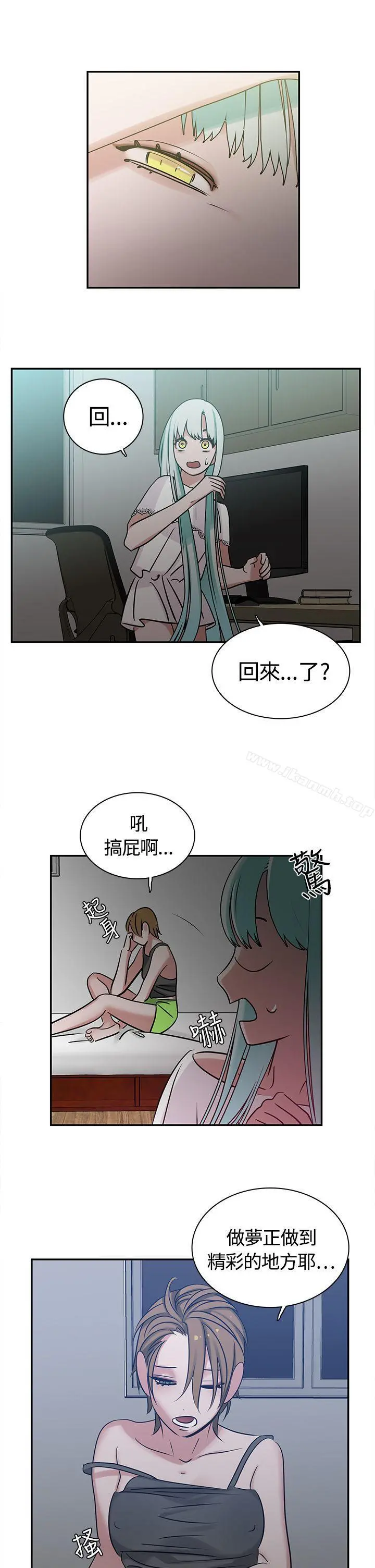 辣魅当家 - 第7话 - page 2