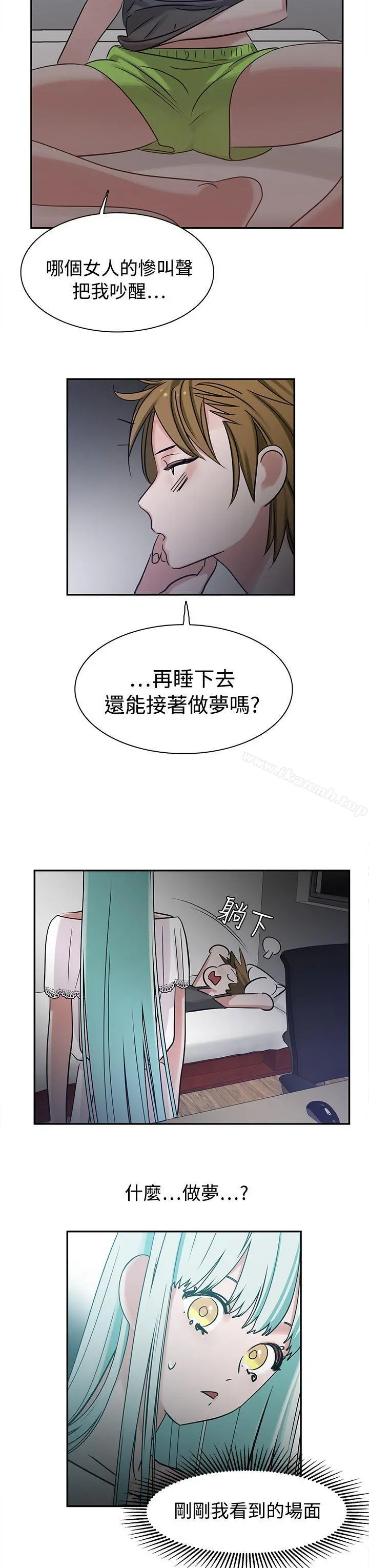 辣魅当家 - 第7话 - page 3