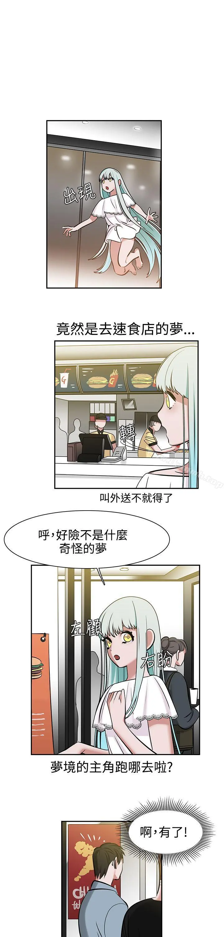 辣魅当家 - 第7话 - page 8