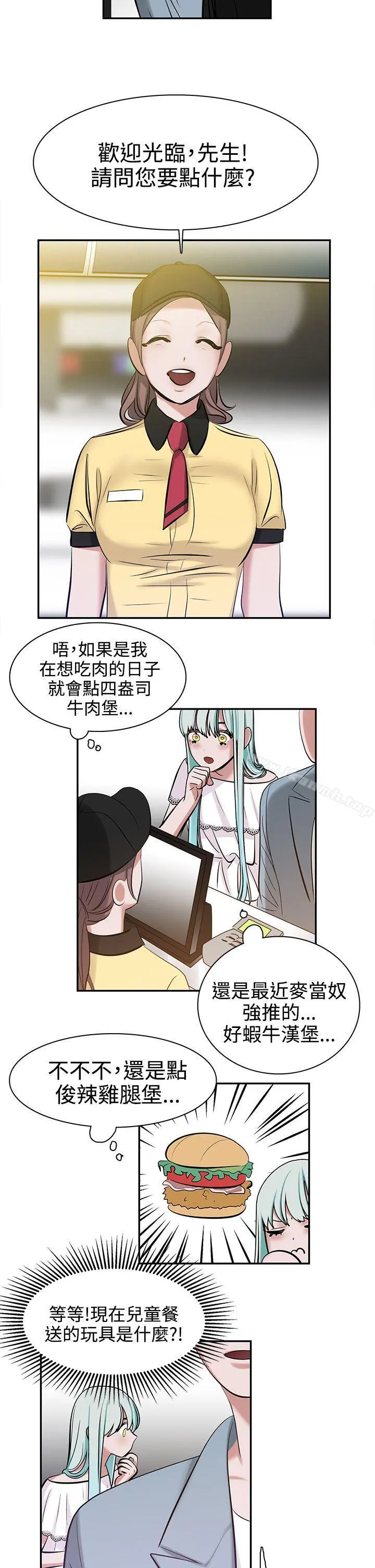 辣魅当家 - 第7话 - page 9
