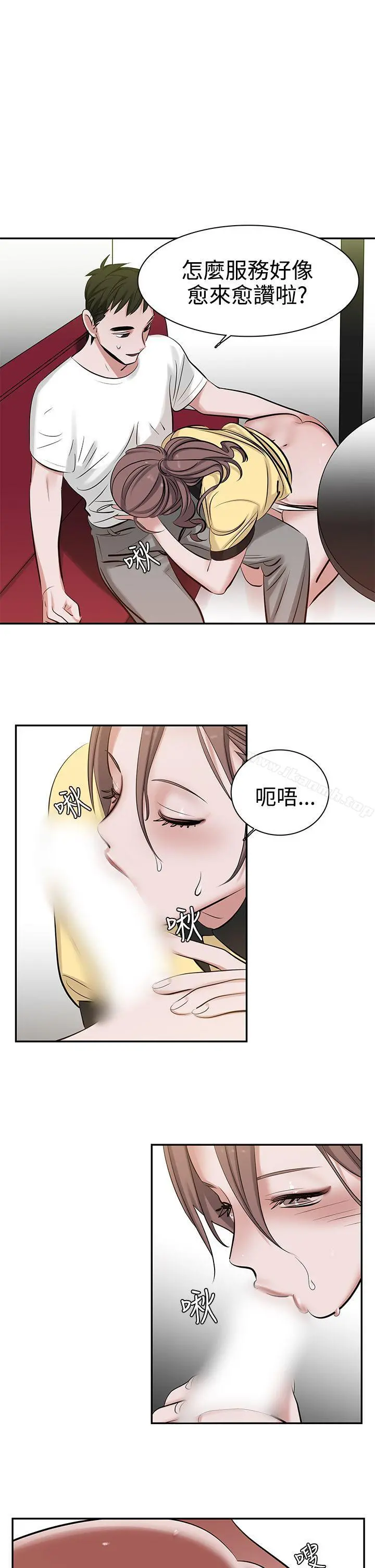 辣魅当家 - 第7话 - page 11