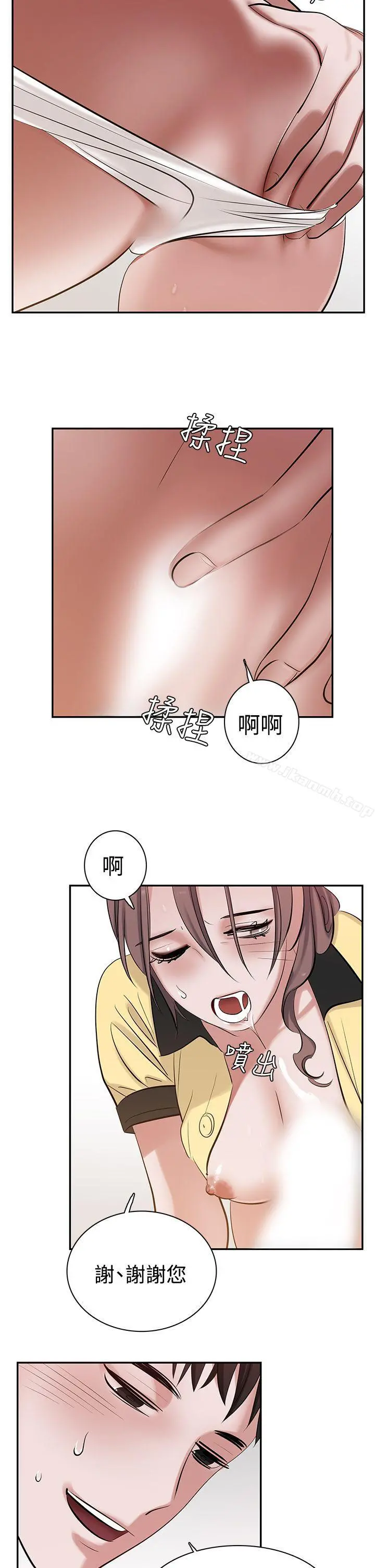 辣魅当家 - 第7话 - page 12