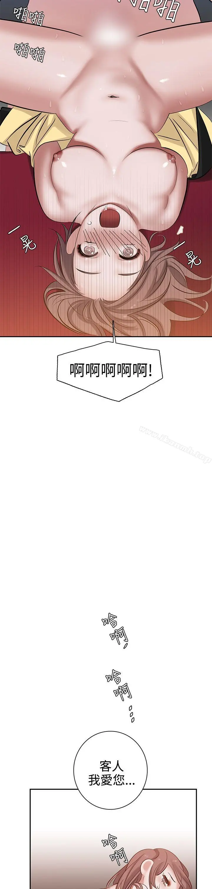 辣魅当家 - 第7话 - page 16