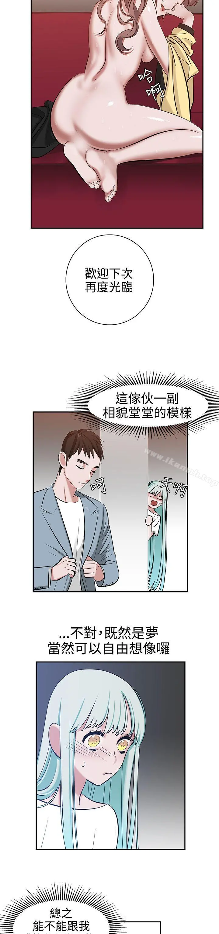 辣魅当家 - 第7话 - page 17