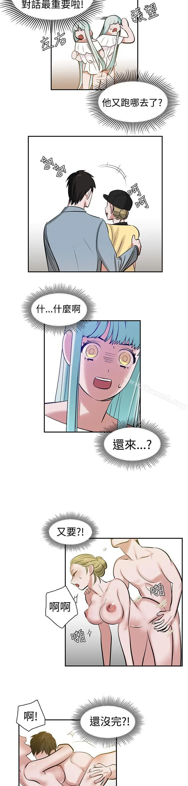 辣魅当家 - 第7话 - page 18
