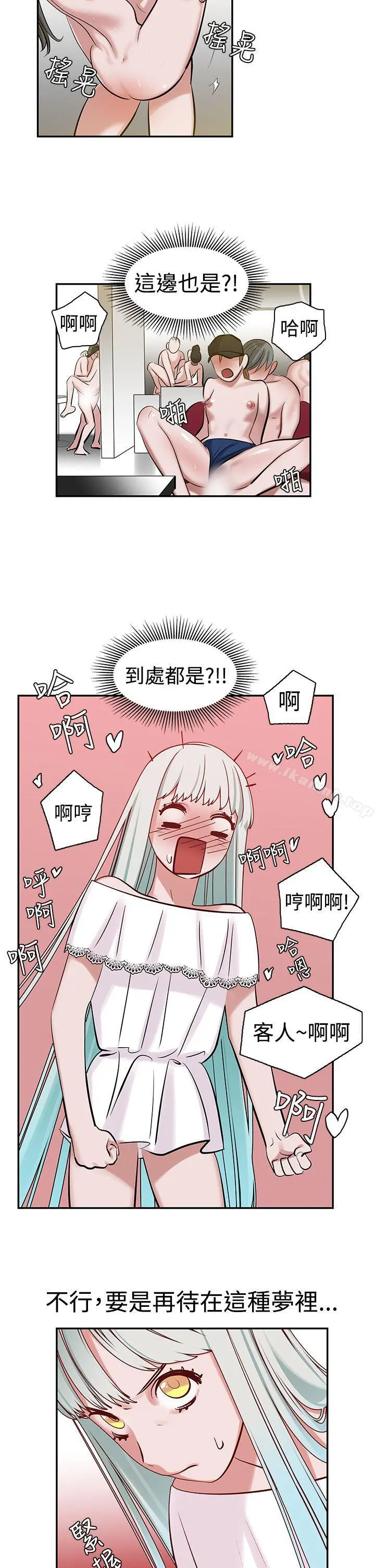 辣魅当家 - 第7话 - page 19