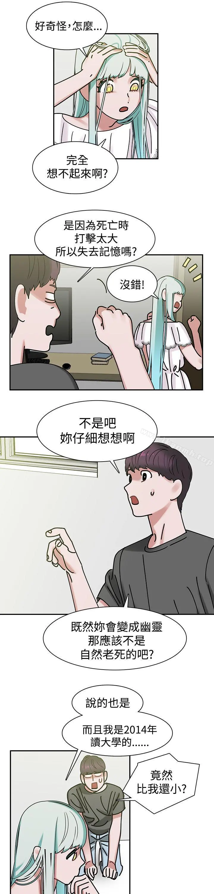 辣魅当家 - 第5话 - page 4