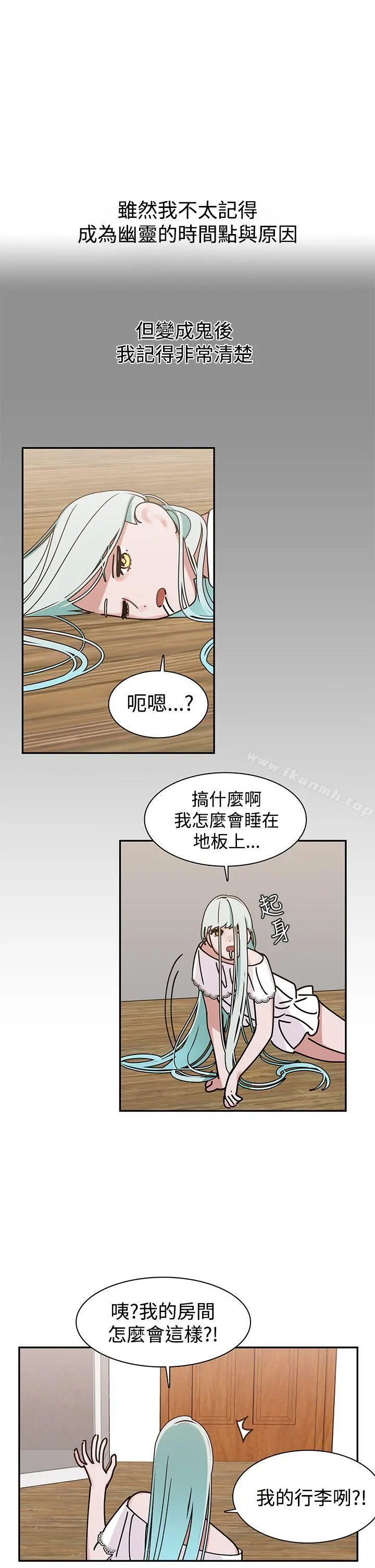 辣魅当家 - 第5话 - page 8
