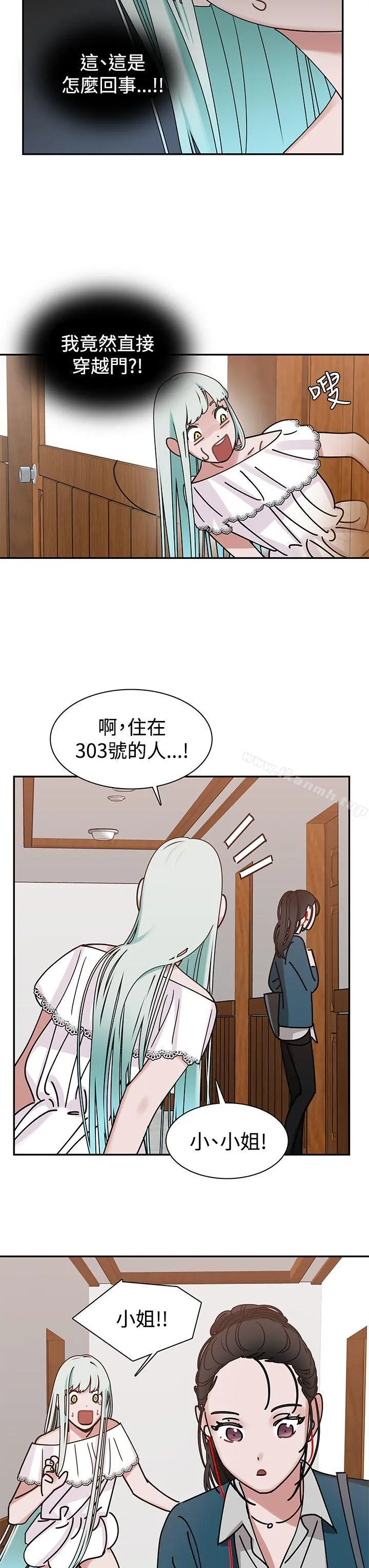 辣魅当家 - 第5话 - page 10