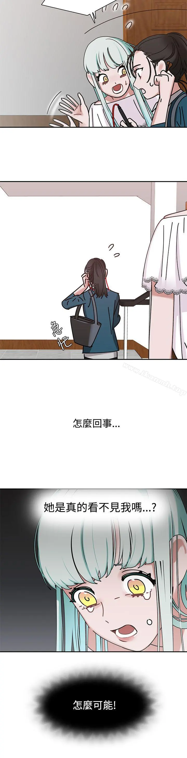 辣魅当家 - 第5话 - page 12