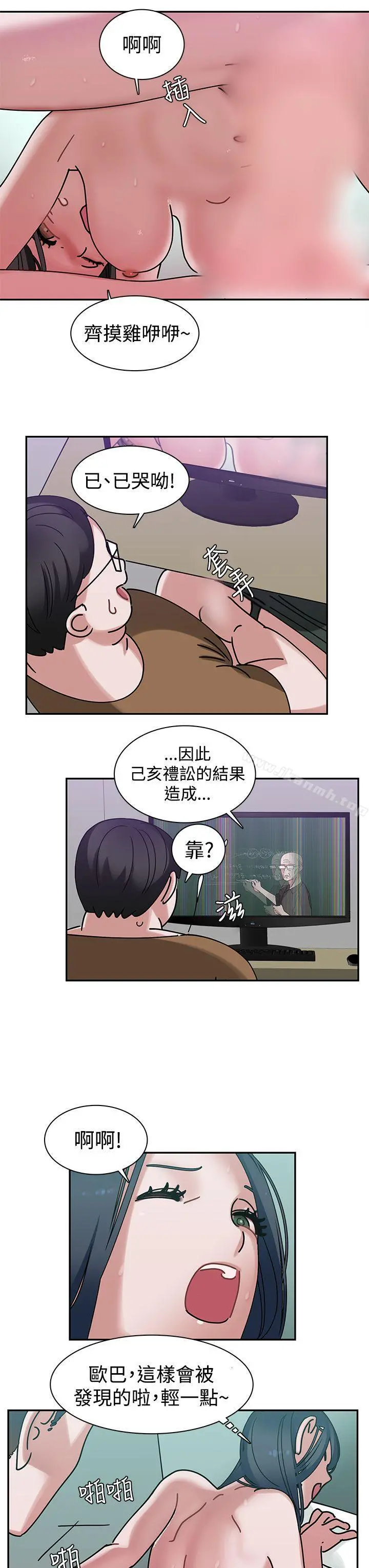辣魅当家 - 第5话 - page 15