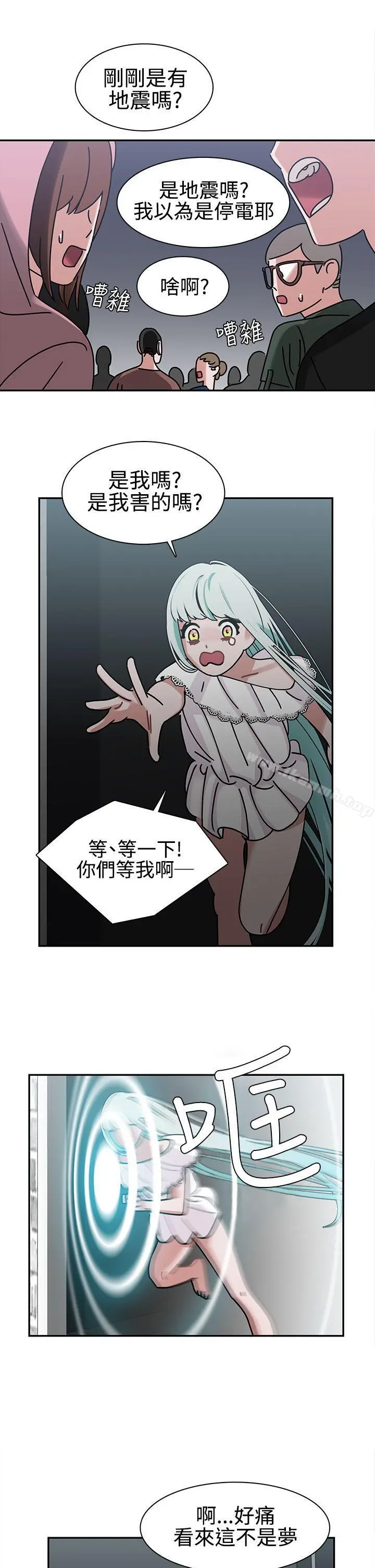 辣魅当家 - 第5话 - page 17
