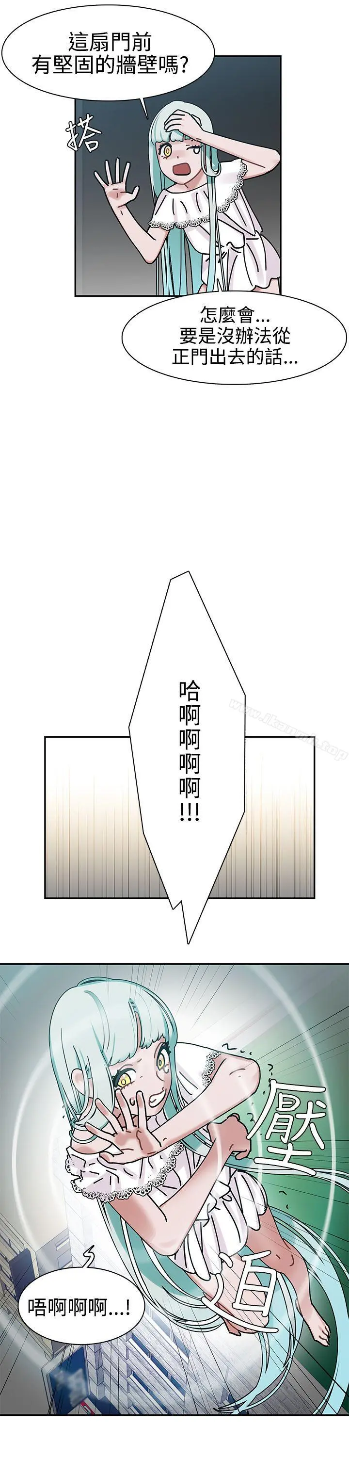 辣魅当家 - 第5话 - page 19